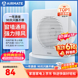 艾美特（AIRMATE）排气扇 卫生间厨房换气扇窗式墙式排风扇强力抽风机6寸APC15-03