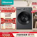海信（Hisense）【价保618】全自动滚筒单洗洗衣机 12KG大容量 超薄高洗净比 家用租房WF120A1S 升级款以旧换新