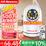 纽曼无线家用摄像头AI手机远程监控器360度无死角带夜视全景语音500万像素高清自动旋转可对话室内云台