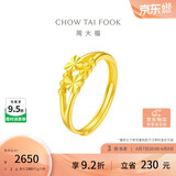 周大福 心心相守黄金戒指爱心(工费160)约2g EOF46生日礼物