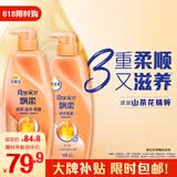 飘柔精油润养洗发水护发素套装1.75KG柔顺留香