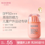 贝德美儿童防晒霜30g男女童防晒乳防水防汗宝宝专用隔离紫外线SPF50