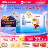 哈药维生素AD软胶囊50粒 儿童复合维生素ad维生素d3婴幼儿一岁以上