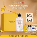 欧舒丹【618现货速达】白茶恋樱香氛沐浴露250ML礼盒持久留香滋润保湿