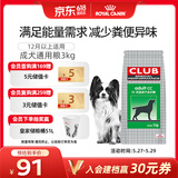 皇家狗粮 成犬粮 通用犬型 CC通用狗粮12月以上 3KG【成犬通用】