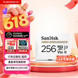 闪迪（SanDisk）256GB TF（MicroSD）4K内存卡 行车记录仪 监控摄像头专用 循环录制20,000小时 高耐用存储卡