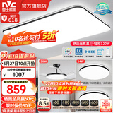 雷士（NVC）吸顶灯客厅灯简约现代LED照明灯具全屋套餐卧室灯-光鸿 【舒适光】智控客厅2室2厅风扇灯