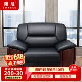 隆旭办公沙发组合办公室简约会客接待沙发商务皮沙发 牛皮单人位 