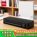 得力（deli）家用爆款塑封机A4及以下 GQ408黑色 套餐款-机器+A4 80mic/200张塑封膜