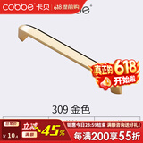 卡贝（cobbe）柜门拉手衣柜拉手抽屉把手拉手轻奢金色现代简约五金 LS309款【138mm长】128孔距 金色