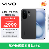 vivo S30 Pro mini 12GB+512GB 可可黑 国家补贴 多彩小直屏 超级潜望长焦 6500mAh 学生 AI手机