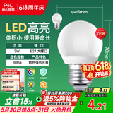 佛山照明LED球泡3W大口E27节能灯泡日光色6500K 明珠三代 2支装