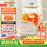 九阳（Joyoung）【价保618】净萃养生壶迷你家用全玻璃煮茶器 轻音炖煮 1L办公室0金属0胶水恒温烧水壶 WY103