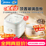 美的电饭煲小型1-2-3-4人电饭锅家用0氟有钛不粘内胆电饭锅不含特氟龙 【26年新款】 3L