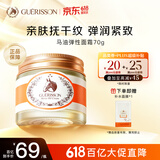 格丽松马油滋润面霜70g美白祛斑霜抗皱紧致面部护肤品生日礼物
