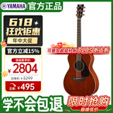 雅马哈（YAMAHA）FS850桃花心木面板背侧板单板初学者民谣木吉他40英寸指弹