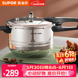 苏泊尔（SUPOR） 高压锅压力锅304不锈钢加厚防爆安全家用大容量燃气电磁炉通用 适合2-6人【90%人选择】-7L 24cm