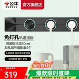 公牛（BULL） 轨道插座/可移动墙壁挂式无线接线板/多功能电源插排 明装50厘米+3个五孔（铝环） 黑色