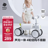 babycare儿童平衡车四轮滑行滑步车宝宝学步车无踏板1-3岁周岁礼物 辛德白