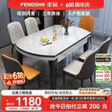 丰舍 餐桌 岩板实木餐桌椅组合现代简约家用小户型餐台可伸缩折叠饭桌 1.35米黑白色【雪山白岩板】 一桌六椅