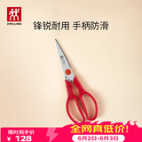 双立人（ZWILLING）Now厨房剪刀家用剪骨刀辅食剪刀剪子多功能剪刀不可拆卸石榴红