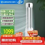 艾美特（AIRMATE）三重净化除菌无叶塔扇24档直流变频电风扇家用电扇AI智能感温双循环出风 AIR4 PRO
