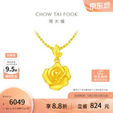 周大福玫瑰花黄金吊坠女约4.8g EOF1083生日礼物