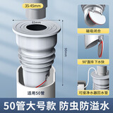 沐唯（muvi）厨房下水管道防反臭神器返味密封塞洗衣机地漏芯接头防溢水专用