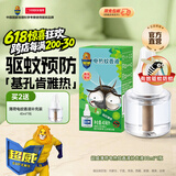 超威 电蚊香液 驱蚊灭蚊防蚊液家用套装品牌官方灭蚊器 【自由搭配】1瓶补液