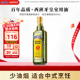 贝蒂斯（BETIS）【保真橄榄油】纯正橄榄油500ML 食用油 西班牙原装进口