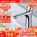 华帝（VATTI）洗手盆水龙头洗脸盆面盆水龙头卫生间 全铜主体冷热双控 042D-003