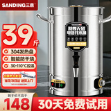 三鼎电热烧水桶开水桶304不锈钢商用大号煮草药凉茶奶茶水桶控温绿豆汤桶保温月子桶防干烧开水器 保温开水桶(特厚款）装约39斤