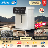 美的（Midea）纯钛小魔方电热水瓶净饮水机水壶新款保温恒温一体可拆家用5L大容量SP50E-23FPro-Ti【价保618】
