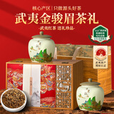 茗杰茶叶 纯黄芽金骏眉新茶蜜香型红高端金骏眉礼盒装250g新茶送礼