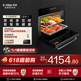 方太（FOTILE）蒸箱嵌入式家用电蒸箱厨房智能NFC精准控温100道智能菜单45L容量蒸箱 SCD45-EX1.i 家用45L大容量蒸箱