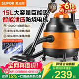 苏泊尔（SUPOR）桶式吸尘器【价保618】家用强劲大吸力工业吸尘器开荒干湿吹吸尘机15L大容量EVCB-70A节日礼物