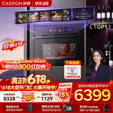 凯度（CASDON）凯度26年度新品ZRpro 二代 双热风2.0 陶瓷内胆 家用嵌入式微蒸烤箱 大容量58L SR58FDF25-ZRPro