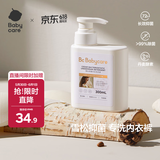 babycare洗衣液内衣内裤洗衣液女士去血渍除菌长效抑菌雪松清洗剂300ml