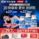 汤臣倍健（BYHEALTH）褪黑素口腔速释片30片*3 含B6改善睡眠失眠助眠 深度睡眠 非gaba