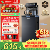 长虹茶吧机家用饮水机高端语音智能下置水桶全自动一体控温立式柜式烧水壶客厅泡茶机CH-T101星辰黑
