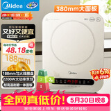 美的（Midea）电磁炉电陶炉 家用2200W大功率 电磁灶火锅炉爆炒定时电磁炉 二级能效节能省电C22-Micca709