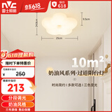 雷士（NVC）白色奶油风玄关灯书房卧室吸顶灯走廊灯壁灯22瓦
