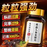 膳好时光五鞭片补肾壮阳早泄用增手过度肾亏生精大增二发次粗育延时持久药 龙根暴涨 快速增硬增粗持久不射 可配补肾壮阳药男士增大增粗变硬长持久不射