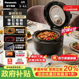 松下（Panasonic）【价保618】怀石自动料理机多功能智能炒菜机器人电压力锅无水料理高压锅4升大容量NF-MAC2000-K
