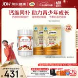 钙尔奇儿童液体钙60支b族60粒 维生素DK4岁以上青少年 VK2补钙片