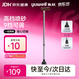 鱼跃（yuwell）老人拐杖YU821B四脚助行器铝合金轻便伸缩手杖棍登山杖四脚防滑