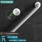 莫顿（MODUN）莫顿浴室扶手不锈钢卫生间厕所无障碍残疾人老人安全防滑马桶栏杆 MD-9910白色68CM