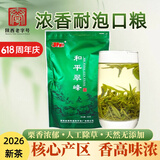 和平茶业2026新茶现货明前一级紫阳绿茶250g安康紫阳富硒茶产区嫩芽口粮茶 【实惠口粮】明后浓香翠峰半斤