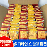 七点食分酥脆锅巴多口味办公室学生休闲零食解馋小零食小吃膨化食品 【牛肉口味】100包