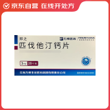 邦之 匹伐他汀钙片 1mg*7片*4板